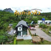 คุ้มกะลาหัวฟาร์มสเตย์ (Khumkalahua Farmstay)