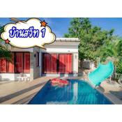 สวีท ปาร์ตี้ หัวหิน พูลวิลล่า Sweet Party Hua-Hin Pool Villa